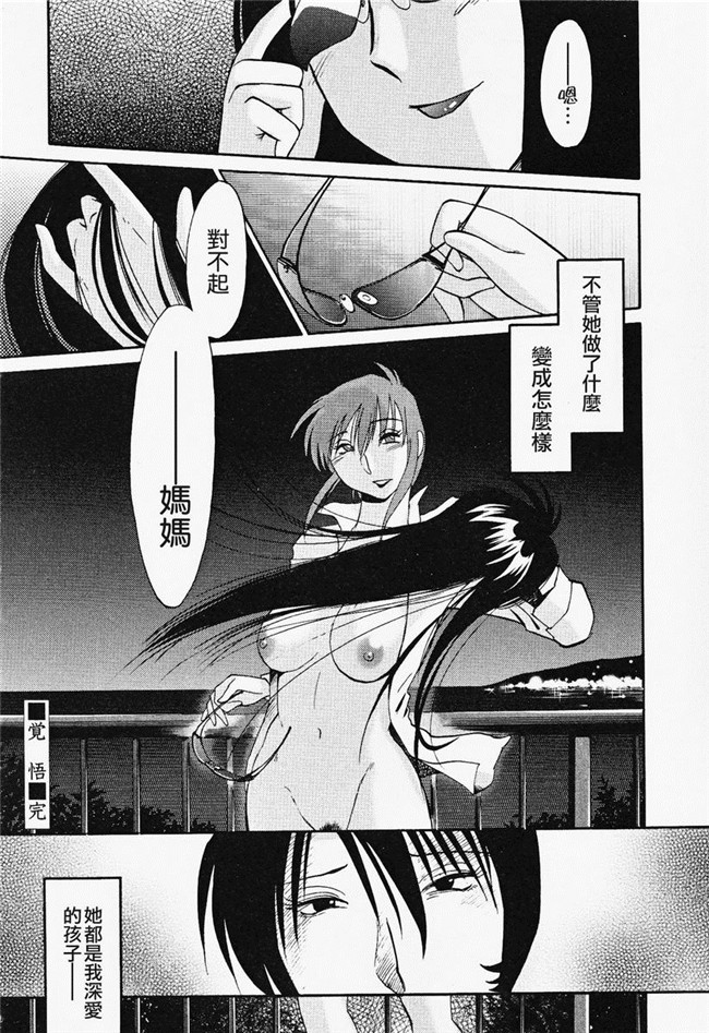 本子库[艶々]漫画合集本子之はだかのくすりゆび 2巻