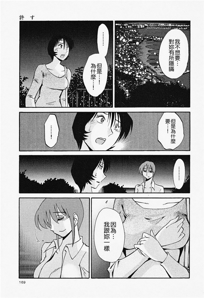 本子库[艶々]漫画合集本子之はだかのくすりゆび 2巻