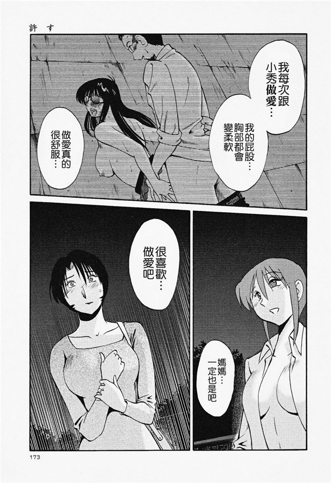 本子库[艶々]漫画合集本子之はだかのくすりゆび 2巻