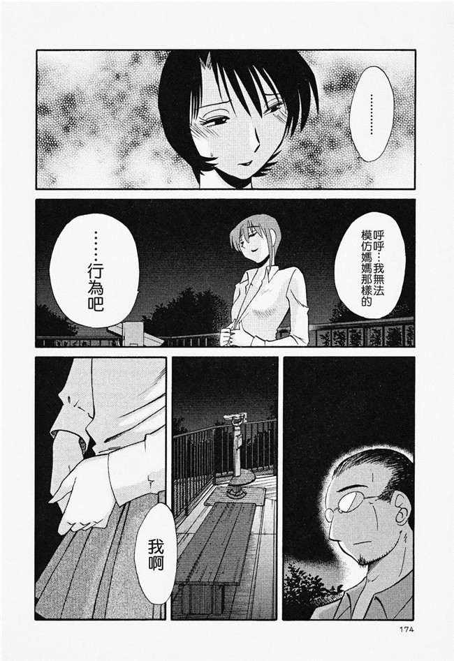 本子库[艶々]漫画合集本子之はだかのくすりゆび 2巻