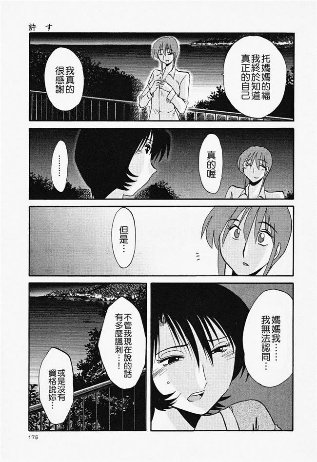 本子库[艶々]漫画合集本子之はだかのくすりゆび 2巻