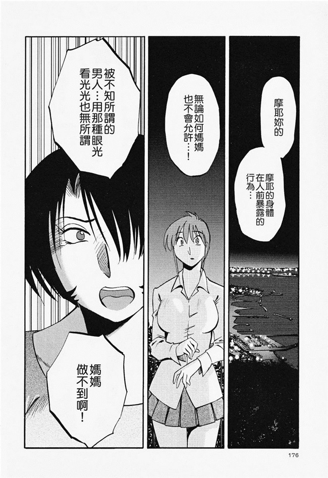 本子库[艶々]漫画合集本子之はだかのくすりゆび 2巻