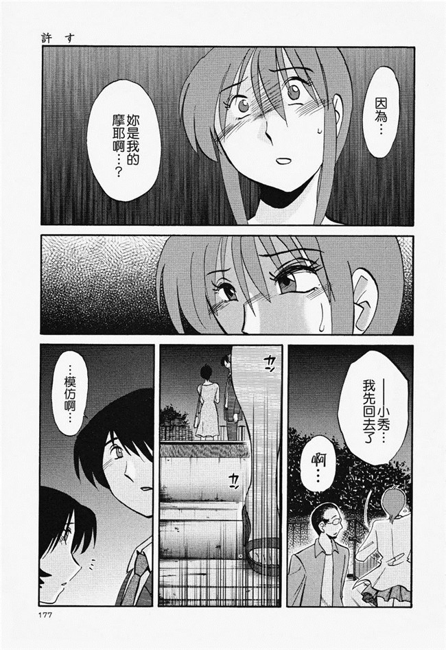 本子库[艶々]漫画合集本子之はだかのくすりゆび 2巻