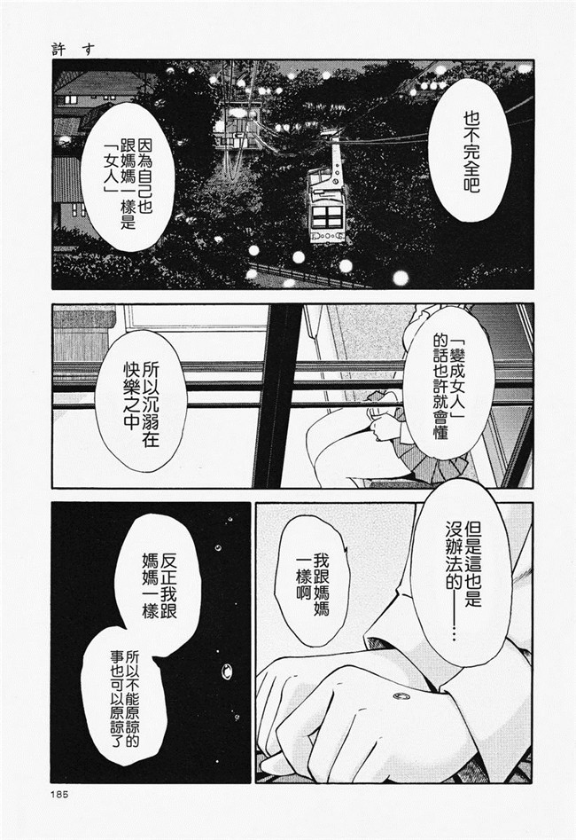 本子库[艶々]漫画合集本子之はだかのくすりゆび 2巻