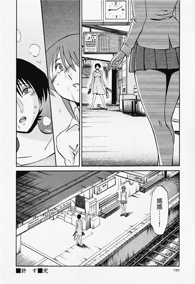 本子库[艶々]漫画合集本子之はだかのくすりゆび 2巻