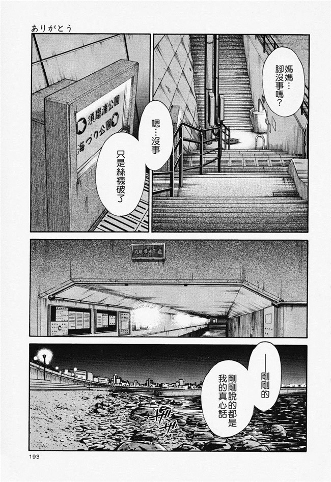 本子库[艶々]漫画合集本子之はだかのくすりゆび 2巻