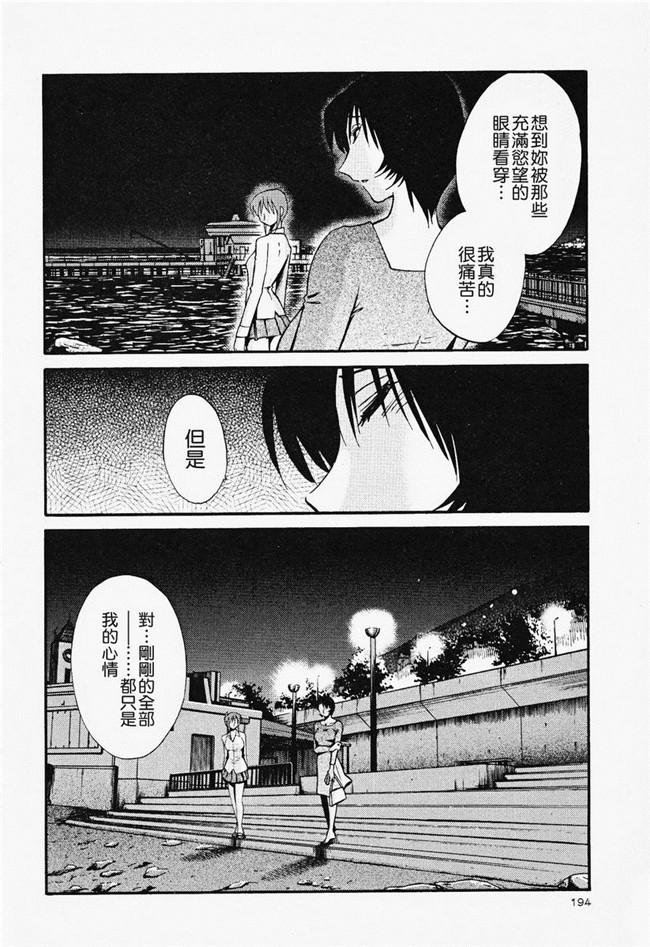 本子库[艶々]漫画合集本子之はだかのくすりゆび 2巻