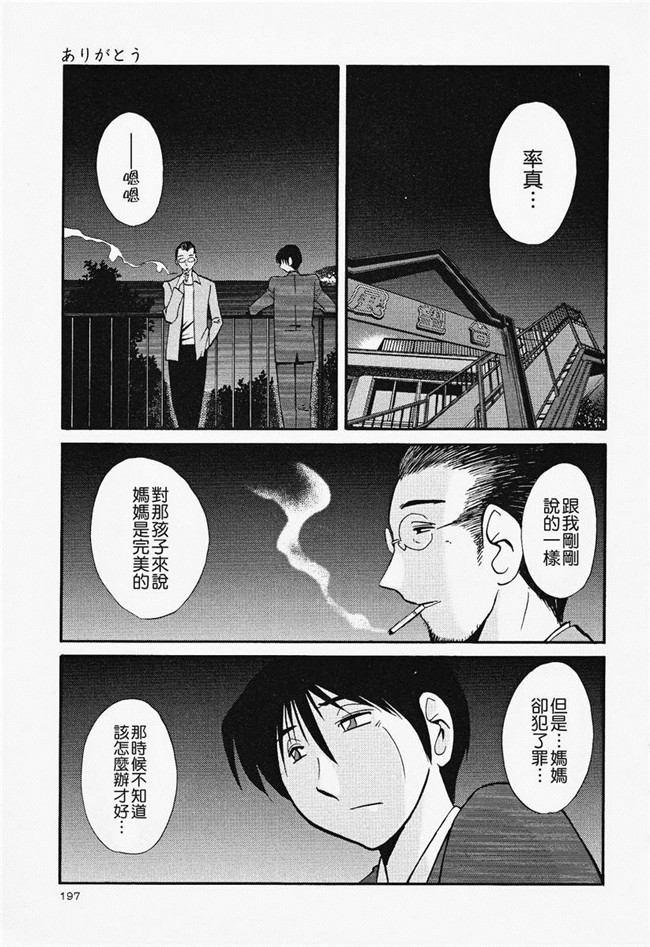本子库[艶々]漫画合集本子之はだかのくすりゆび 2巻