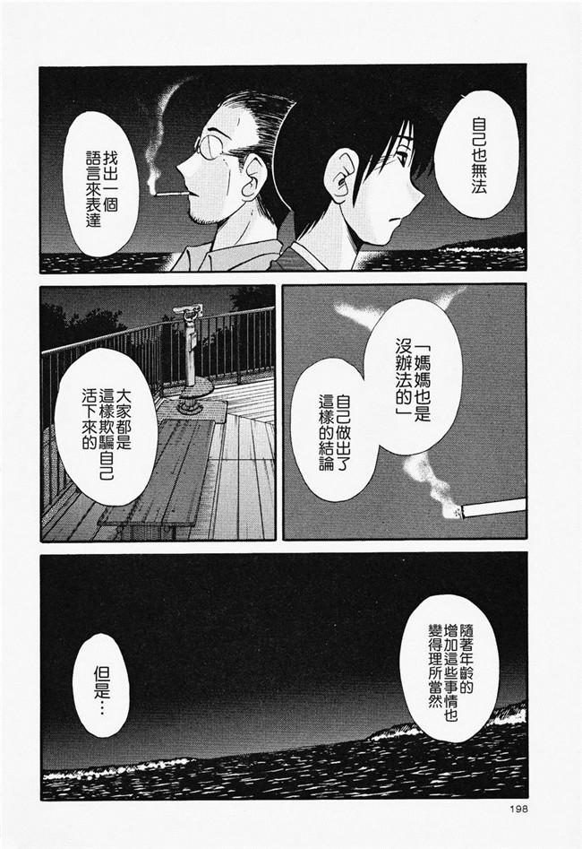 本子库[艶々]漫画合集本子之はだかのくすりゆび 2巻