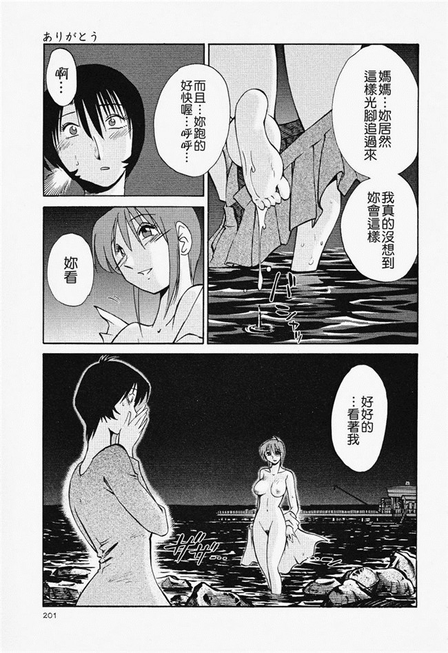 本子库[艶々]漫画合集本子之はだかのくすりゆび 2巻