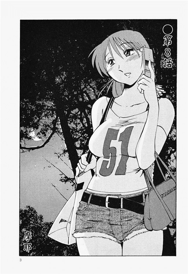 本子库[艶々]漫画合集本子之はだかのくすりゆび 2巻