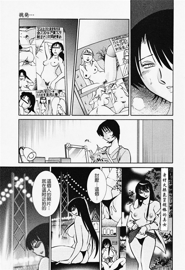 本子库[艶々]漫画合集本子之はだかのくすりゆび 2巻