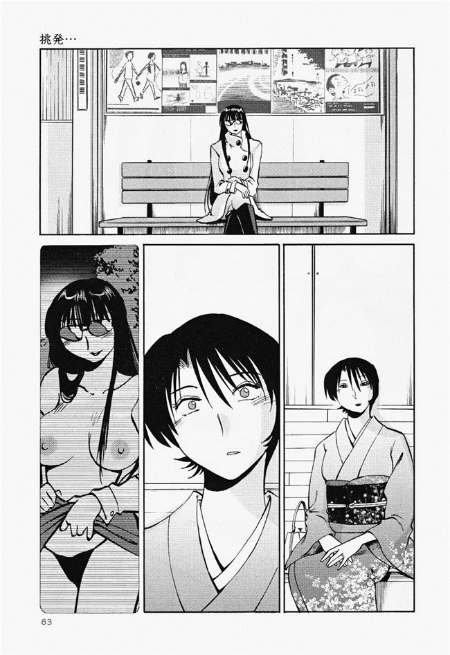 本子库[艶々]漫画合集本子之はだかのくすりゆび 2巻