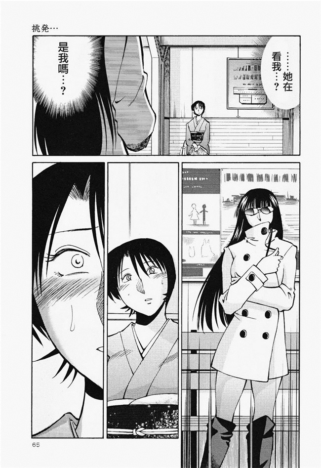 本子库[艶々]漫画合集本子之はだかのくすりゆび 2巻