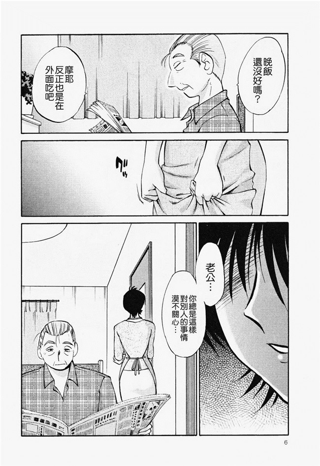 本子库[艶々]漫画合集本子之はだかのくすりゆび 2巻