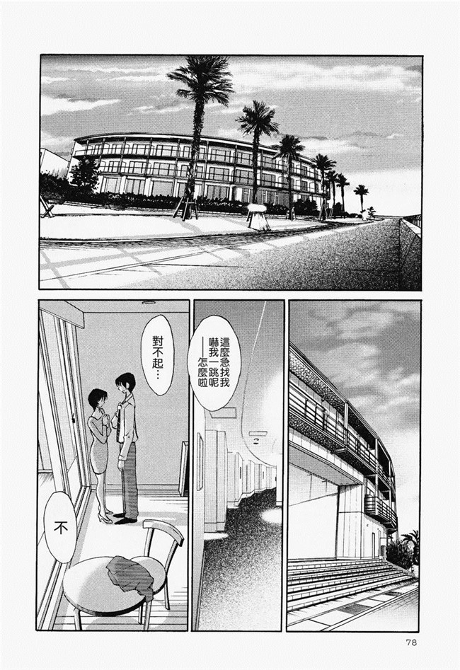 本子库[艶々]漫画合集本子之はだかのくすりゆび 2巻