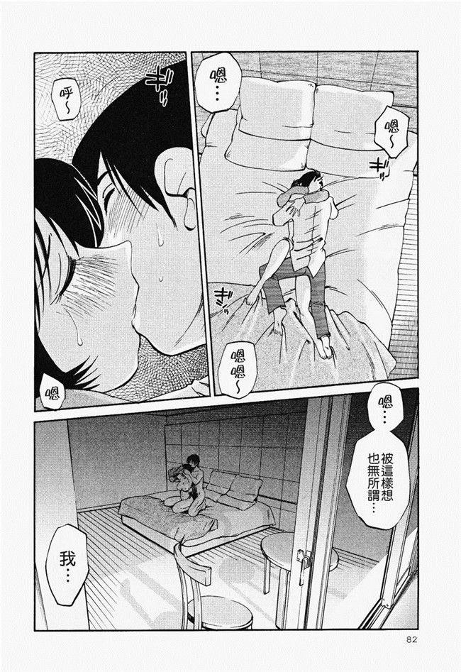 本子库[艶々]漫画合集本子之はだかのくすりゆび 2巻