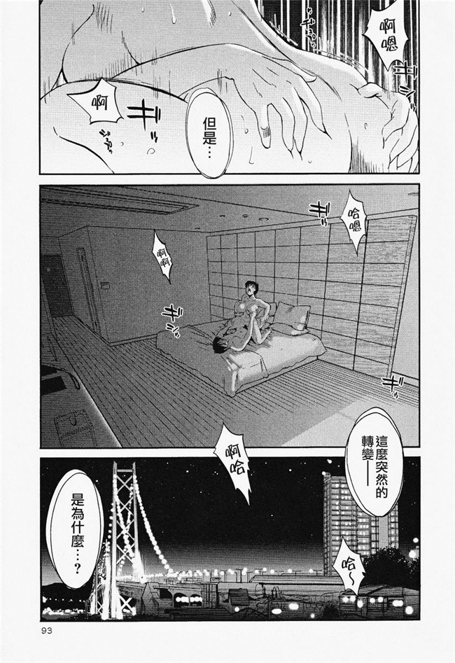 本子库[艶々]漫画合集本子之はだかのくすりゆび 2巻