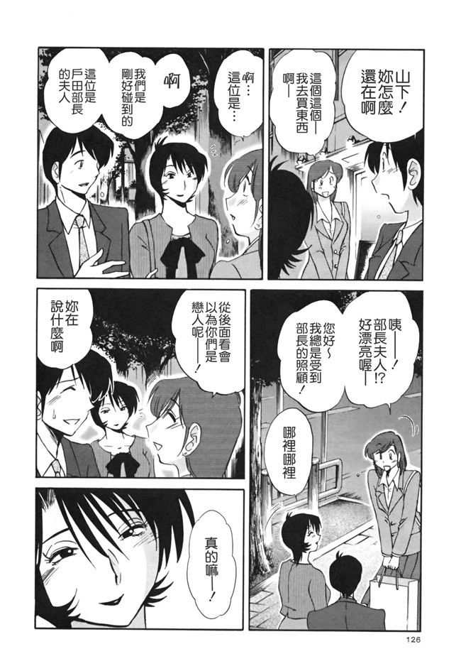 本子库[艶々]漫画剧情本子之はだかのくすりゆび 3巻