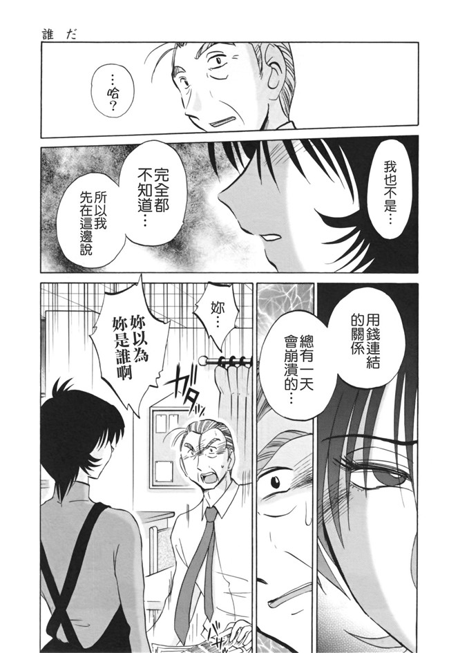 本子库[艶々]漫画剧情本子之はだかのくすりゆび 3巻