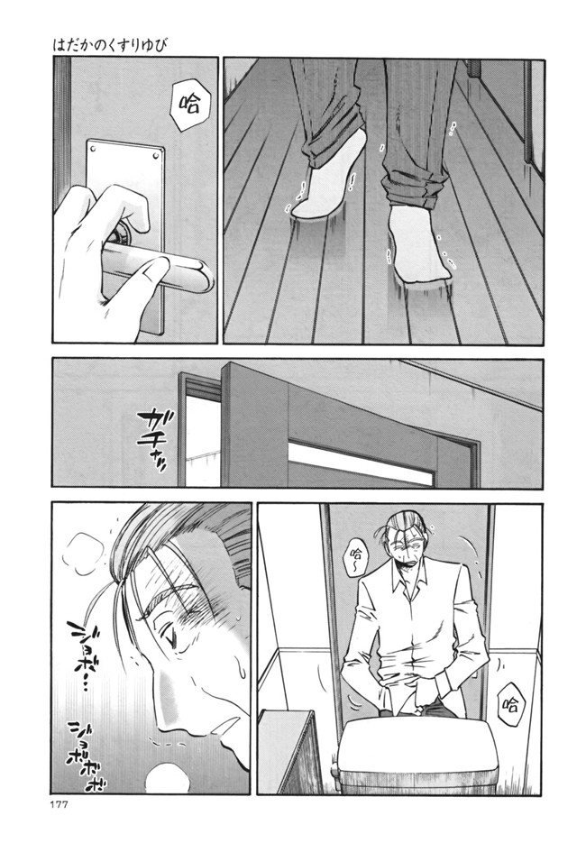 本子库[艶々]漫画剧情本子之はだかのくすりゆび 3巻