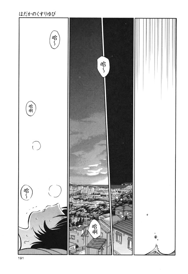 本子库[艶々]漫画剧情本子之はだかのくすりゆび 3巻