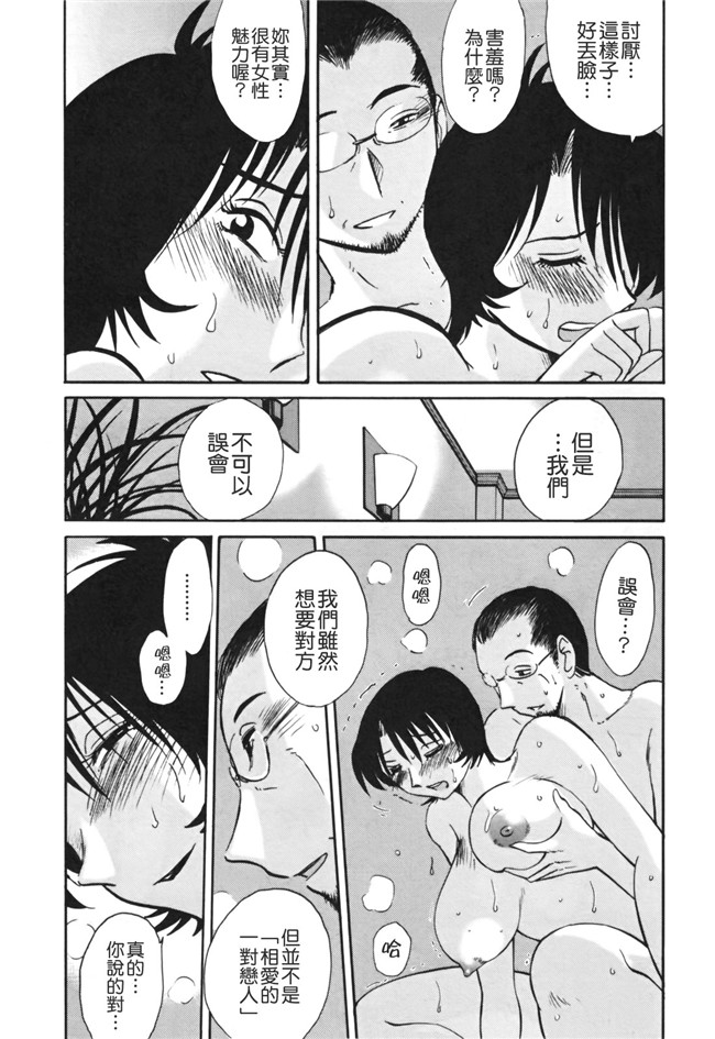 本子库[艶々]漫画剧情本子之はだかのくすりゆび 3巻