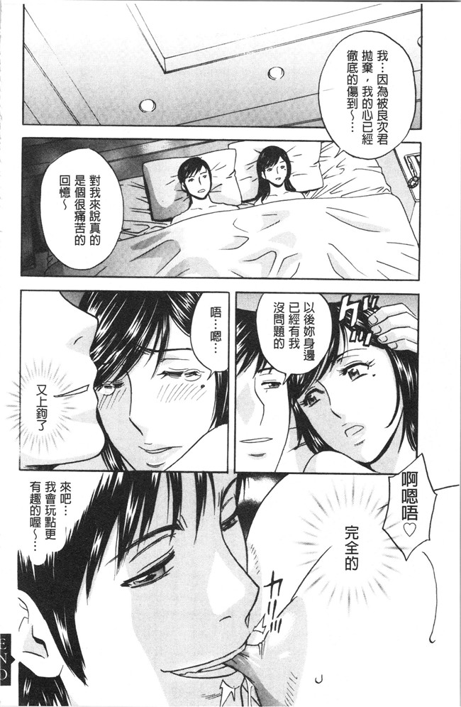 本子库无修改舰娘本子之[英丸]白濁の罠 人妻ハメ堕とし