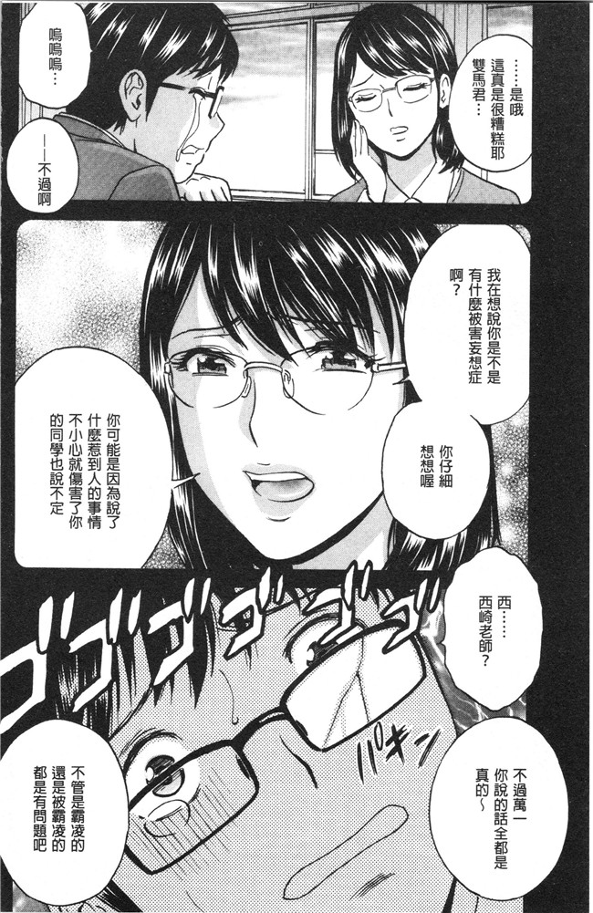 本子库无修改舰娘本子之[英丸]白濁の罠 人妻ハメ堕とし