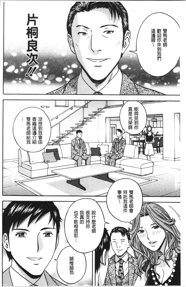 本子库无修改舰娘本子之[英丸]白濁の罠 人妻ハメ堕とし