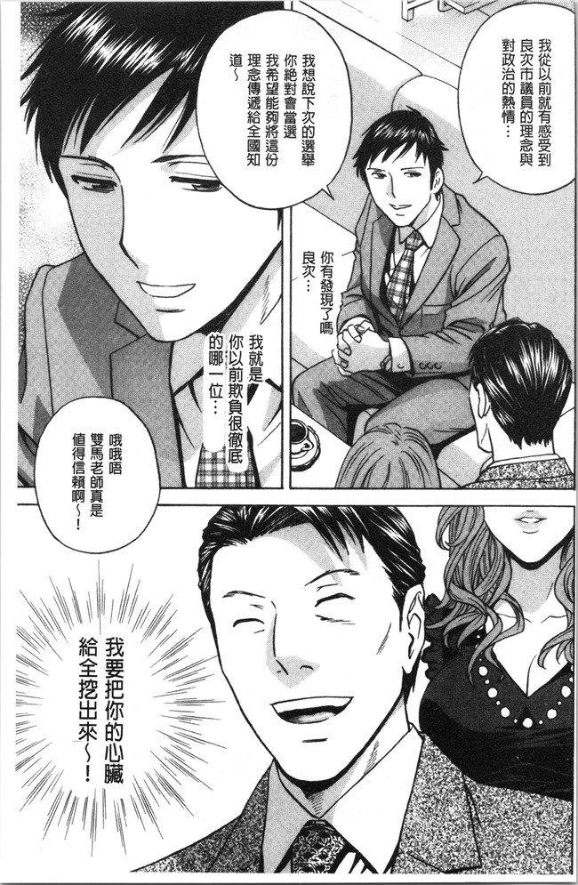 本子库无修改舰娘本子之[英丸]白濁の罠 人妻ハメ堕とし