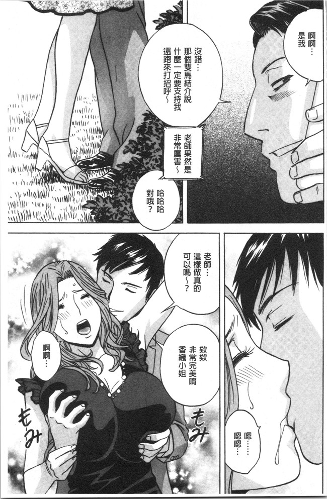 本子库无修改舰娘本子之[英丸]白濁の罠 人妻ハメ堕とし