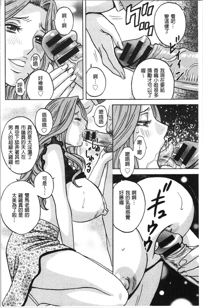 本子库无修改舰娘本子之[英丸]白濁の罠 人妻ハメ堕とし