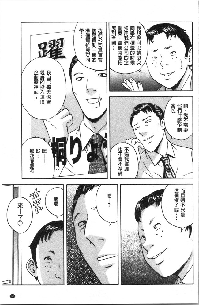 本子库无修改舰娘本子之[英丸]白濁の罠 人妻ハメ堕とし