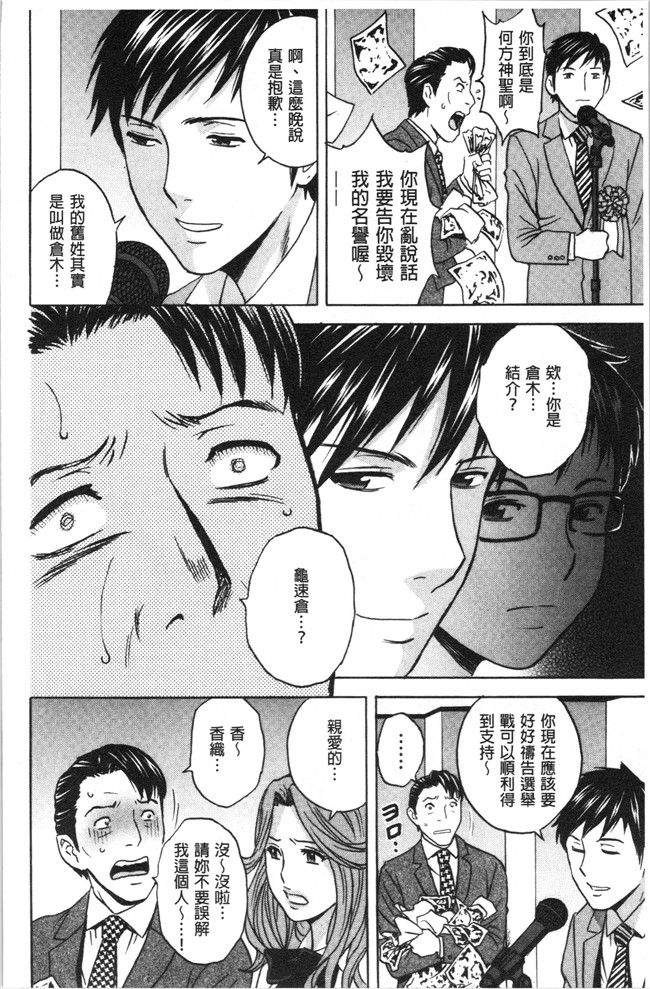 本子库无修改舰娘本子之[英丸]白濁の罠 人妻ハメ堕とし