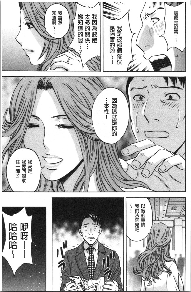 本子库无修改舰娘本子之[英丸]白濁の罠 人妻ハメ堕とし