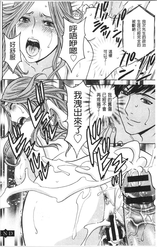 本子库无修改舰娘本子之[英丸]白濁の罠 人妻ハメ堕とし