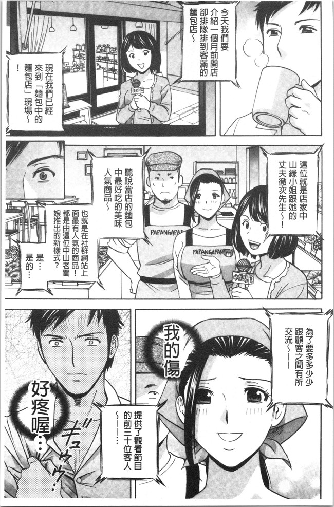 本子库无修改舰娘本子之[英丸]白濁の罠 人妻ハメ堕とし