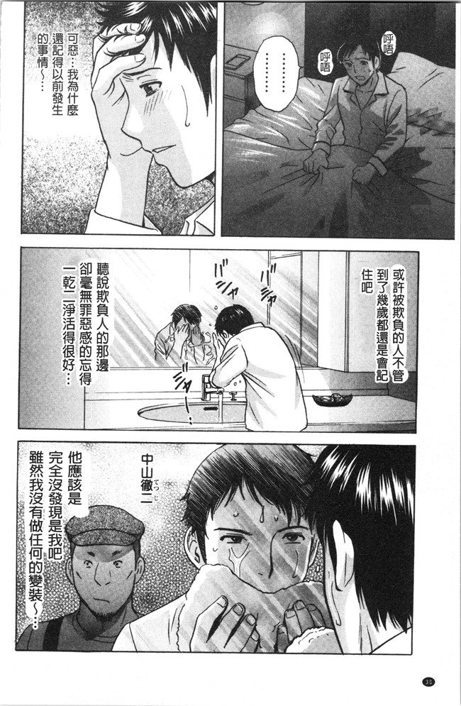 本子库无修改舰娘本子之[英丸]白濁の罠 人妻ハメ堕とし
