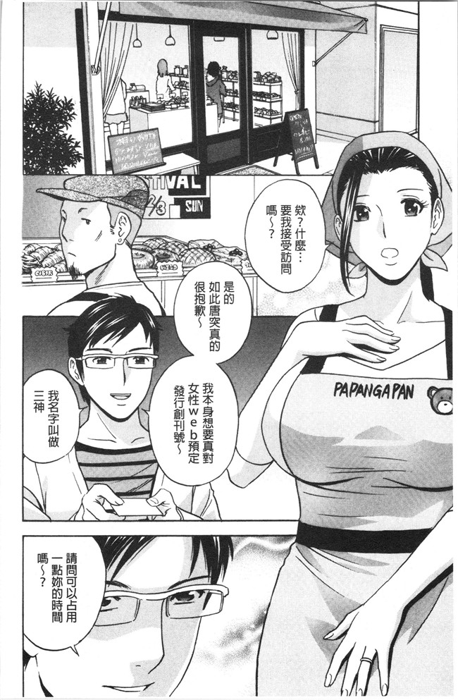 本子库无修改舰娘本子之[英丸]白濁の罠 人妻ハメ堕とし