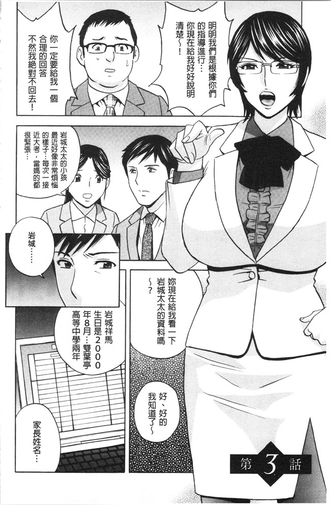 本子库无修改舰娘本子之[英丸]白濁の罠 人妻ハメ堕とし
