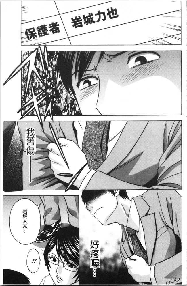 本子库无修改舰娘本子之[英丸]白濁の罠 人妻ハメ堕とし