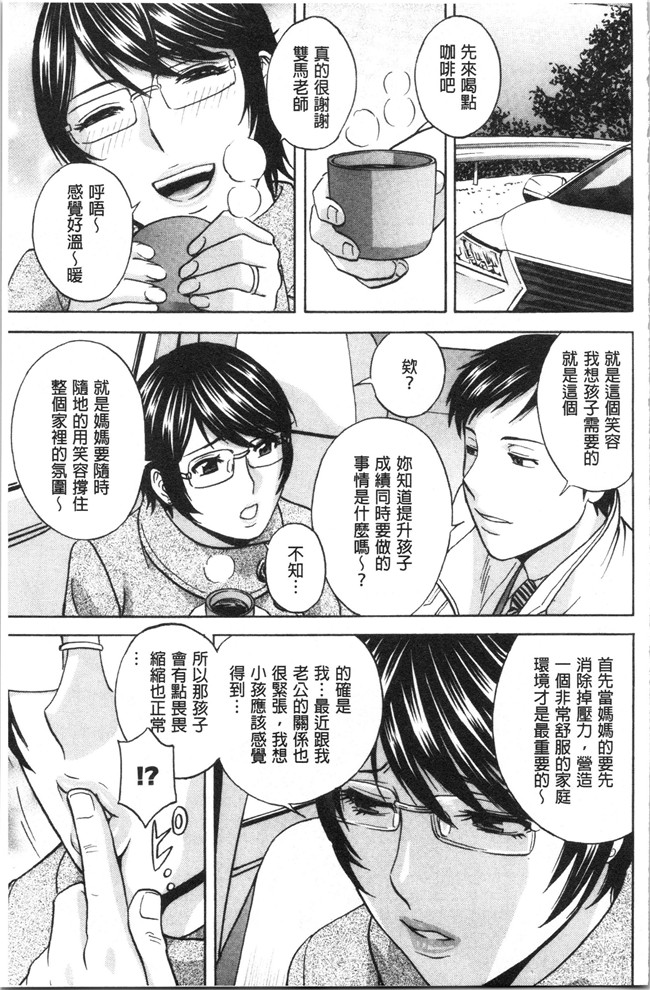 本子库无修改舰娘本子之[英丸]白濁の罠 人妻ハメ堕とし