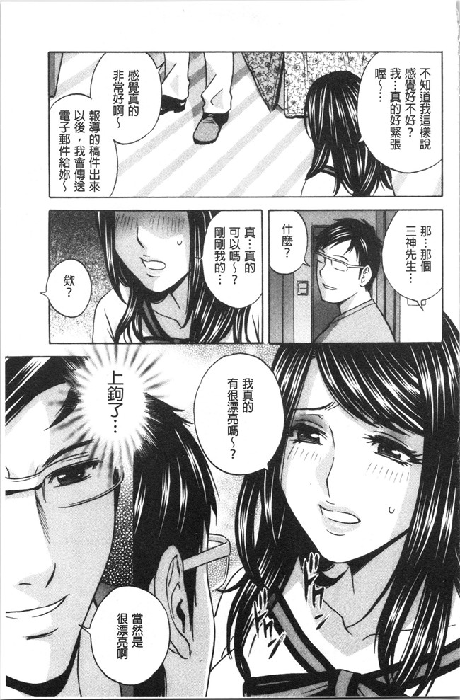 本子库无修改舰娘本子之[英丸]白濁の罠 人妻ハメ堕とし