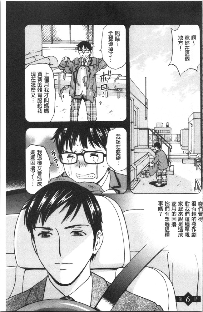 本子库无修改舰娘本子之[英丸]白濁の罠 人妻ハメ堕とし