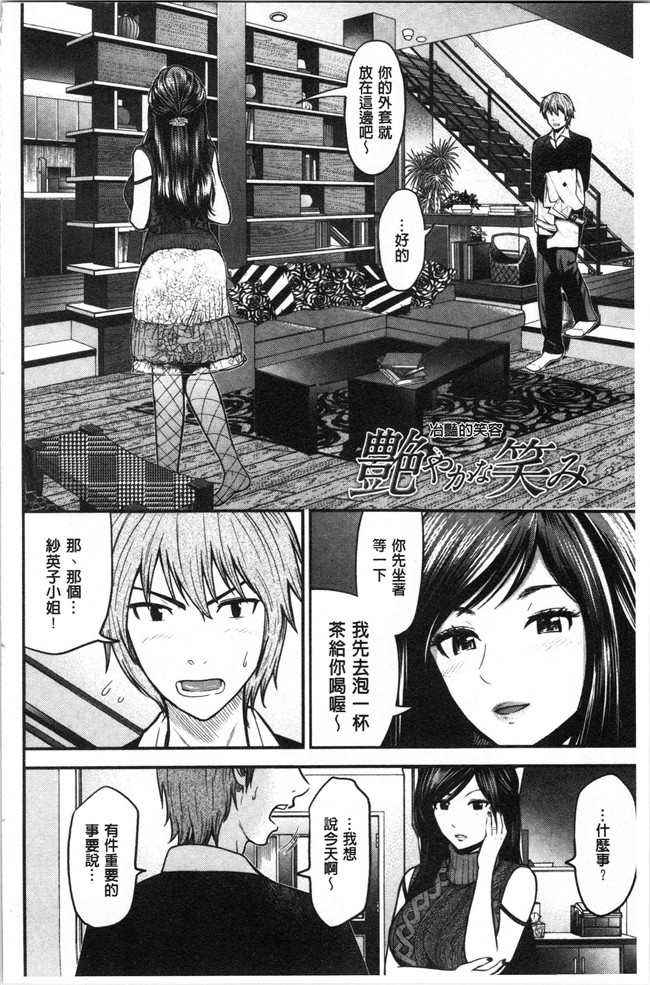 友野ヒロ无修改工口本子之正しい交尾のススメ