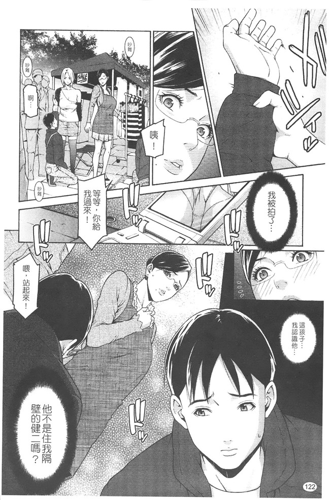 日本无修改里番漫画之[終焉] プライベートワイフ