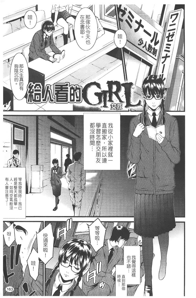 日本无修改里番漫画之[終焉] プライベートワイフ