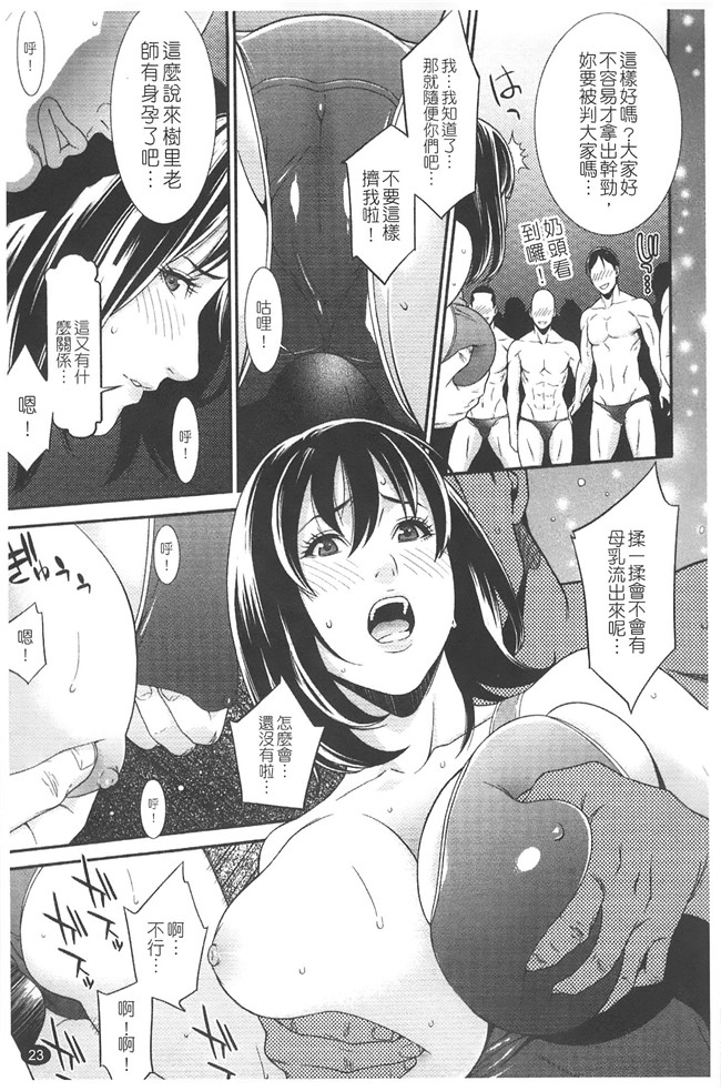 日本无修改里番漫画之[終焉] プライベートワイフ