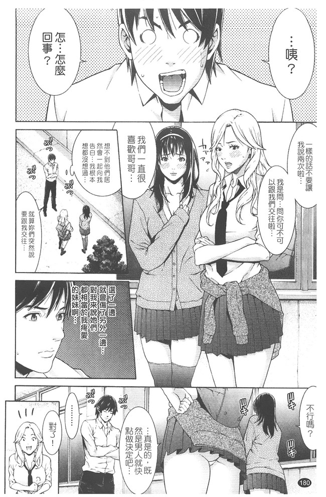 日本无修改里番漫画之[終焉] プライベートワイフ